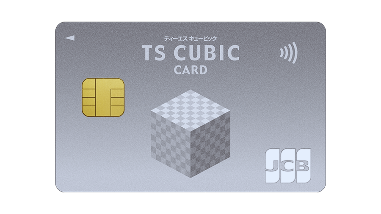 TS CUBICクレジットカードの申し込み方法を知ろう