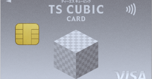 TS CUBICクレジットカードの申し込み方法を知ろう