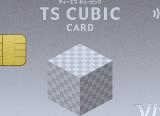 TS CUBICクレジットカードの申し込み方法を知ろう